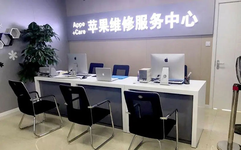 凤城中山苹果手机授权维修点地址电话信息